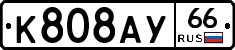 %D0%9A808%D0%90%D0%A366