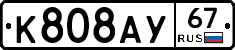 %D0%9A808%D0%90%D0%A367