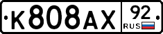 %D0%9A808%D0%90%D0%A592