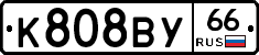 %D0%9A808%D0%92%D0%A366