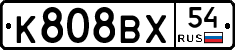 %D0%9A808%D0%92%D0%A554