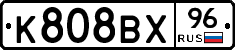 %D0%9A808%D0%92%D0%A596