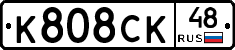 %D0%9A808%D0%A1%D0%9A48