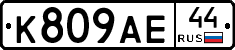 %D0%9A809%D0%90%D0%9544