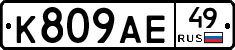 %D0%9A809%D0%90%D0%9549