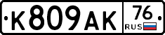 %D0%9A809%D0%90%D0%9A76