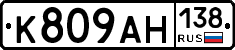 %D0%9A809%D0%90%D0%9D138