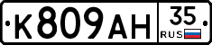 %D0%9A809%D0%90%D0%9D35
