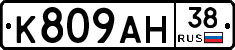 %D0%9A809%D0%90%D0%9D38