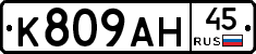 %D0%9A809%D0%90%D0%9D45