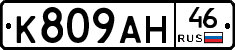 %D0%9A809%D0%90%D0%9D46