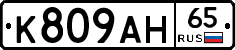 %D0%9A809%D0%90%D0%9D65