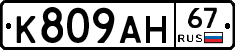 %D0%9A809%D0%90%D0%9D67