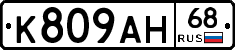 %D0%9A809%D0%90%D0%9D68