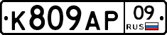 %D0%9A809%D0%90%D0%A009