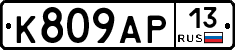 %D0%9A809%D0%90%D0%A013