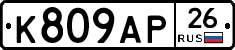 %D0%9A809%D0%90%D0%A026