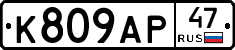 %D0%9A809%D0%90%D0%A047