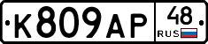 %D0%9A809%D0%90%D0%A048