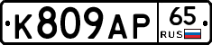 %D0%9A809%D0%90%D0%A065