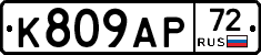 %D0%9A809%D0%90%D0%A072