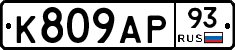 %D0%9A809%D0%90%D0%A093