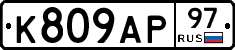 %D0%9A809%D0%90%D0%A097