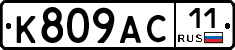 %D0%9A809%D0%90%D0%A111
