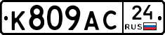 %D0%9A809%D0%90%D0%A124