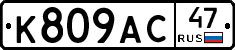 %D0%9A809%D0%90%D0%A147