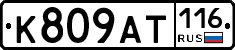 %D0%9A809%D0%90%D0%A2116
