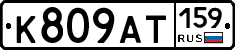 %D0%9A809%D0%90%D0%A2159