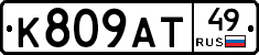 %D0%9A809%D0%90%D0%A249