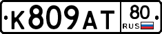 %D0%9A809%D0%90%D0%A280