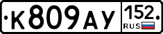 %D0%9A809%D0%90%D0%A3152