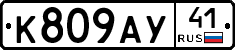 %D0%9A809%D0%90%D0%A341