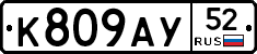 %D0%9A809%D0%90%D0%A352