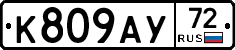 %D0%9A809%D0%90%D0%A372