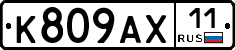 %D0%9A809%D0%90%D0%A511
