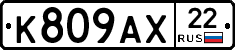 %D0%9A809%D0%90%D0%A522