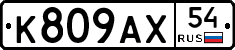 %D0%9A809%D0%90%D0%A554
