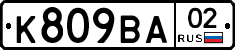 %D0%9A809%D0%92%D0%9002