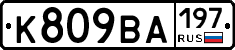 %D0%9A809%D0%92%D0%90197