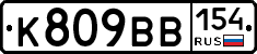 %D0%9A809%D0%92%D0%92154