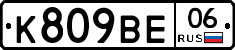 %D0%9A809%D0%92%D0%9506