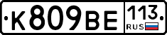 %D0%9A809%D0%92%D0%95113