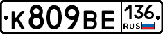 %D0%9A809%D0%92%D0%95136