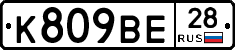 %D0%9A809%D0%92%D0%9528