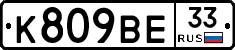 %D0%9A809%D0%92%D0%9533