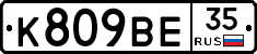 %D0%9A809%D0%92%D0%9535